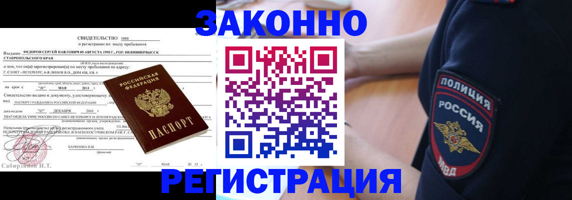 пропишу в квартире в Ермолино