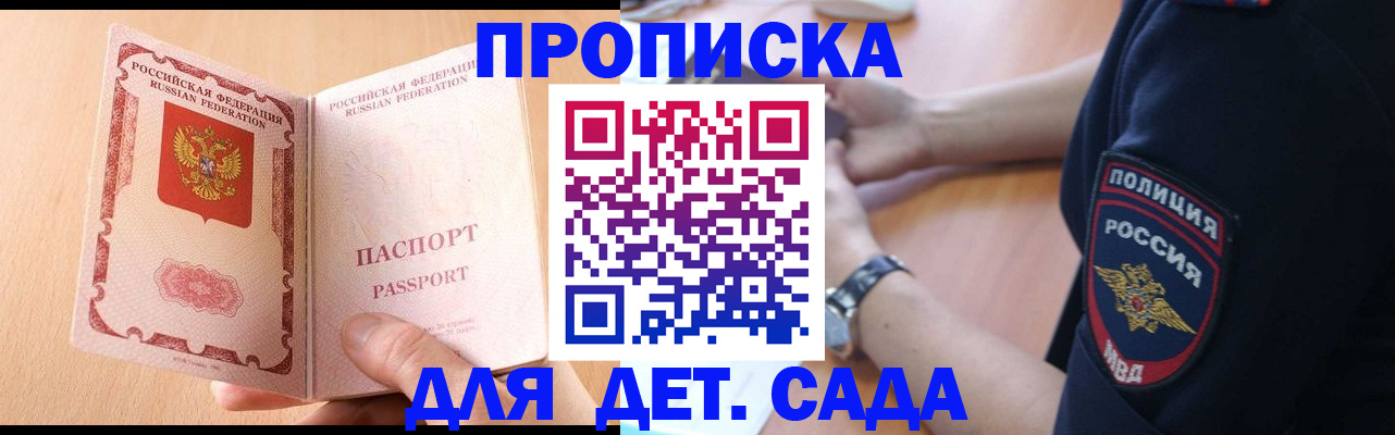 пропишу в квартире в Ермолино