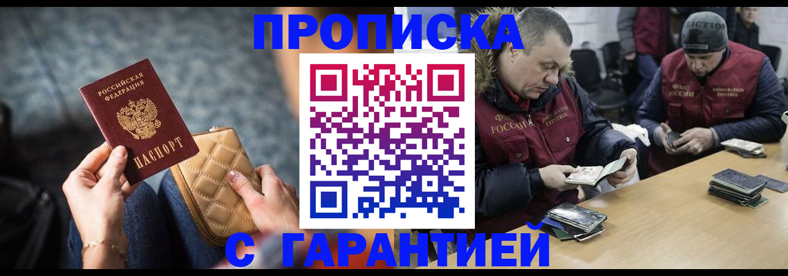 временная регистрация гарантия в Ермолино