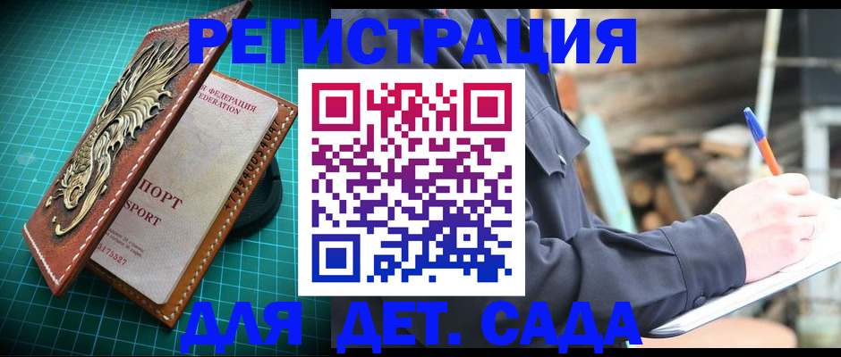 временная регистрация для школы в Ермолино