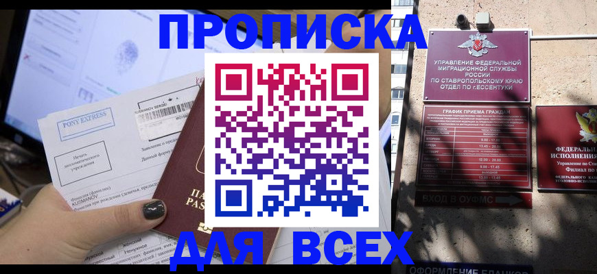 пропишу в квартире в Ермолино