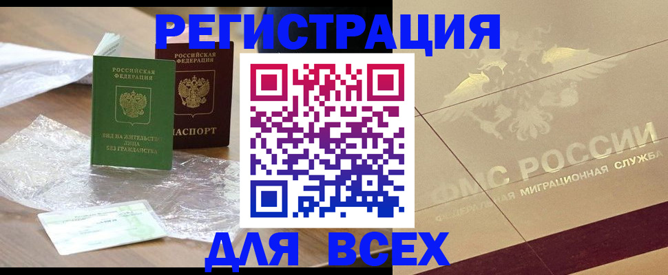 найти адрес прописки в Ермолино