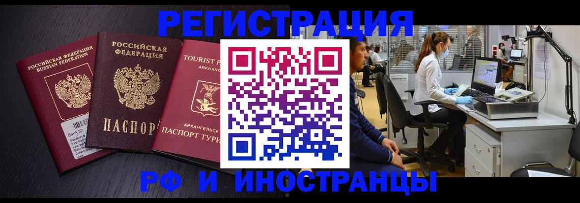 временная регистрация купить в Ермолино