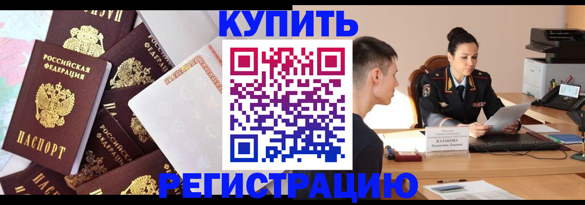 где прописаться в Ермолино